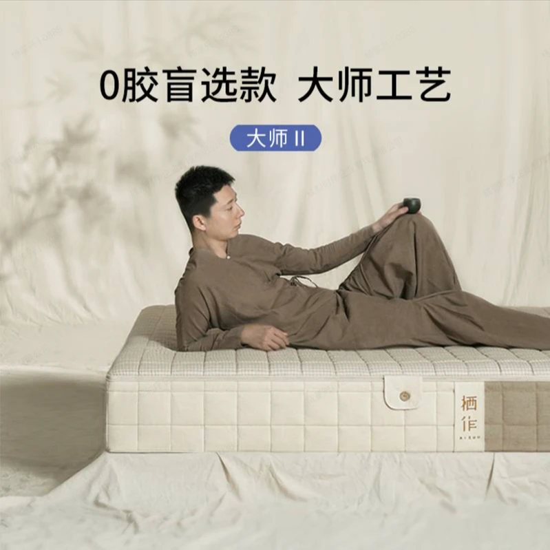 栖作大师Ⅱ代【活动】可拆0胶水软硬适中独立袋装弹簧床垫家用