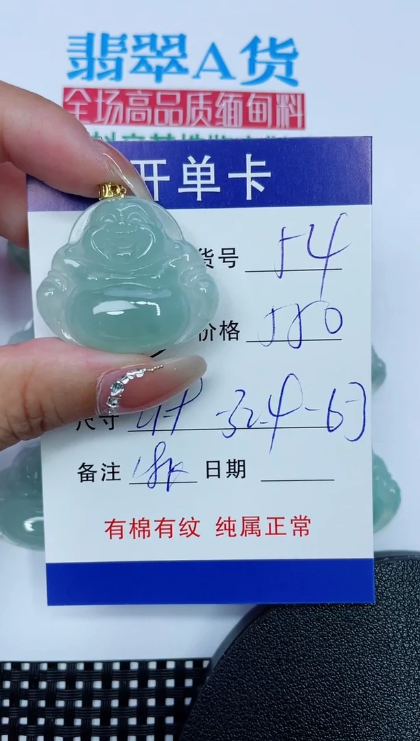 吊坠(赠链)18K金镶嵌翡翠54