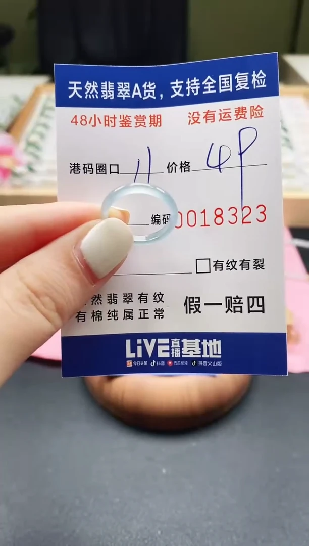 未镶嵌戒指翡翠天然A货翡翠戒圈8323