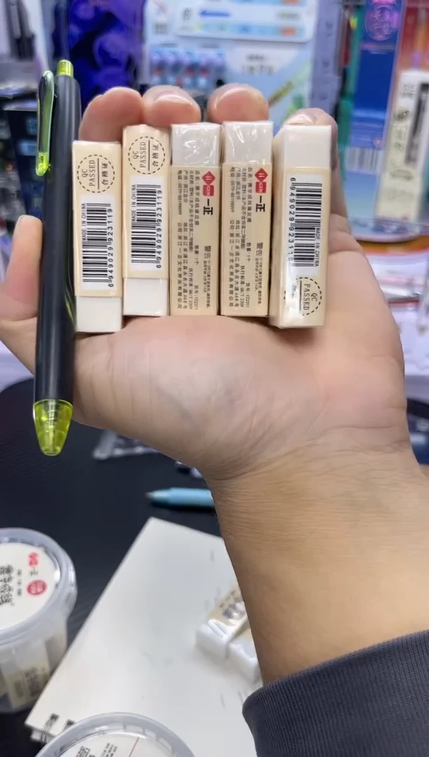 用****4橡皮擦中性笔