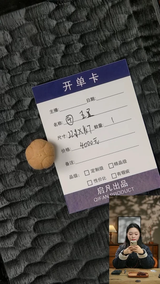 把件凤眼菩提五星（4）