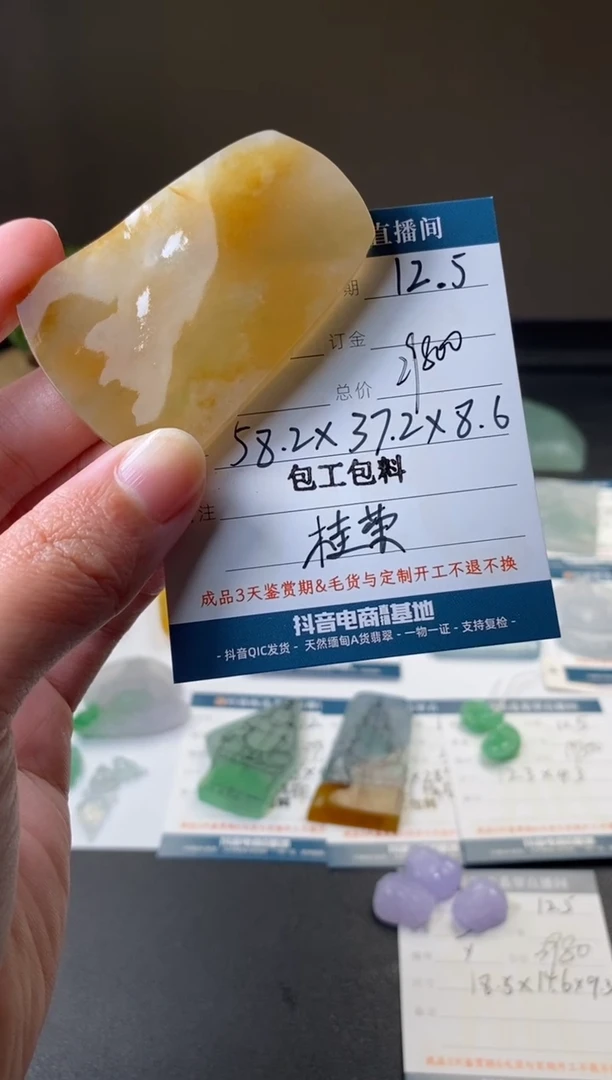 未镶嵌定制翡翠包工包料