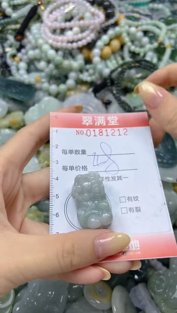 颈饰未镶嵌翡翠闪购0181212