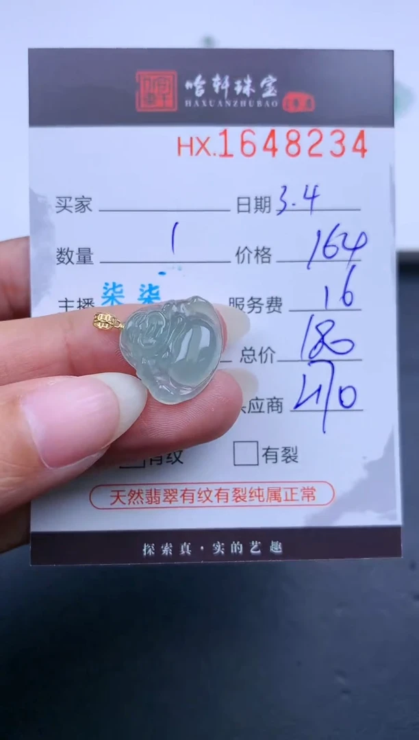 【闪购商品】翡翠挂件未镶嵌哈轩 佛公1