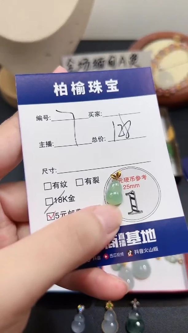 颈饰18K金镶嵌翡翠7葫芦