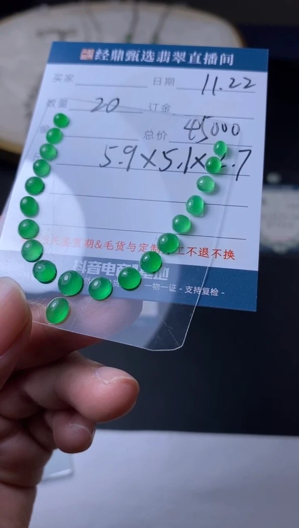 未镶嵌定制翡翠蛋面