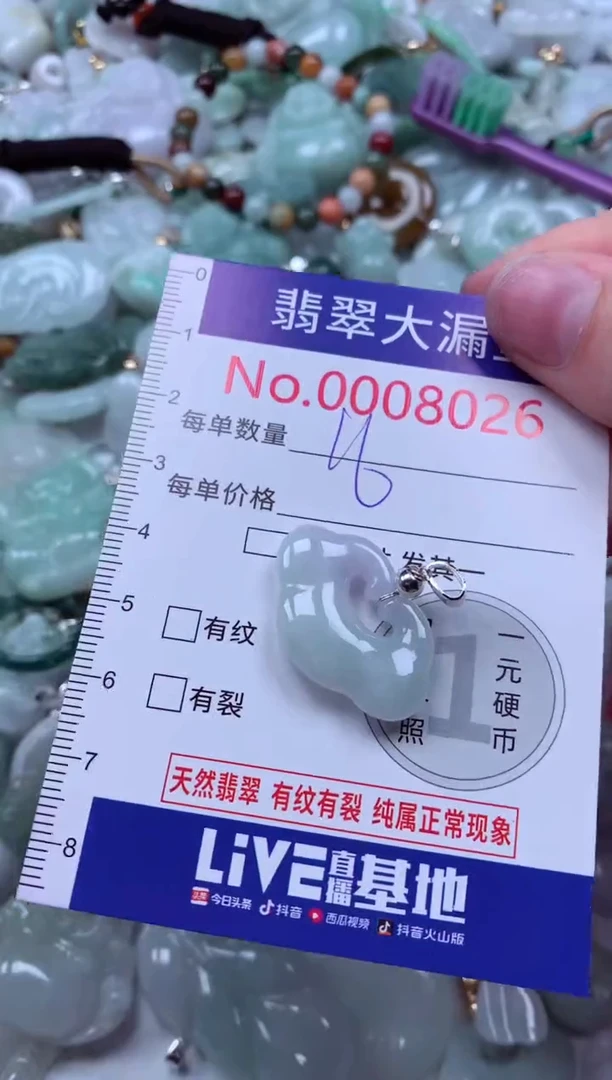 吊坠(不含链)未镶嵌翡翠8026