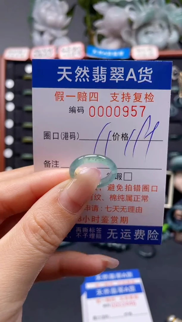 未镶嵌戒指翡翠11*0957