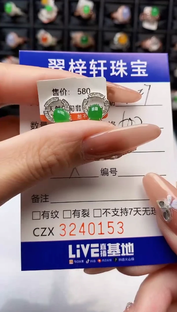银S925镶嵌戒指翡翠0153