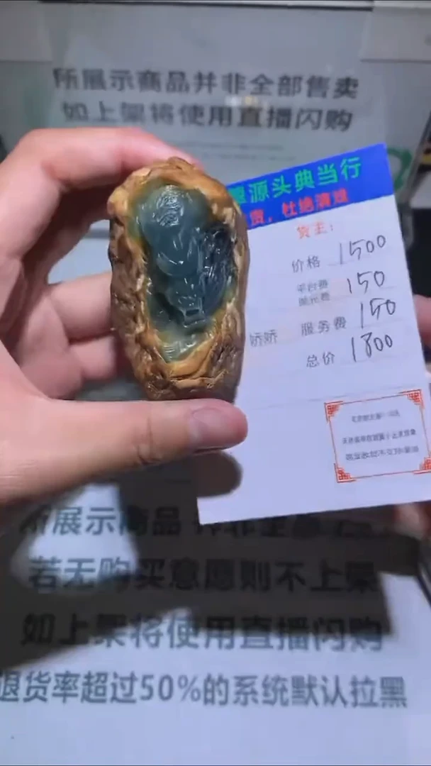 未镶嵌定制翡翠内**人-毛货-不退不换-