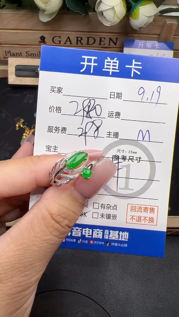 18K金镶嵌戒指翡翠戒指-5605