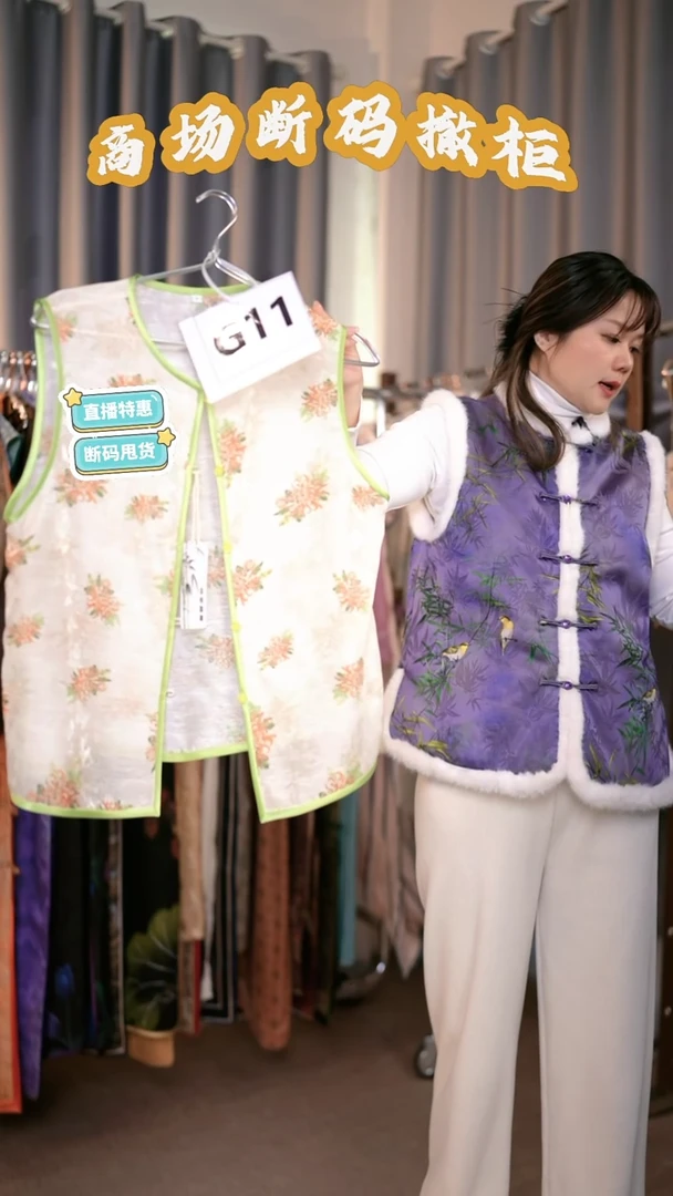 G11 L码 新中式国风