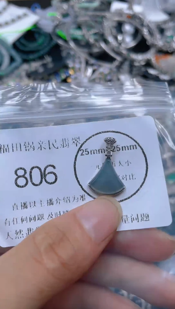 颈饰未镶嵌翡翠806