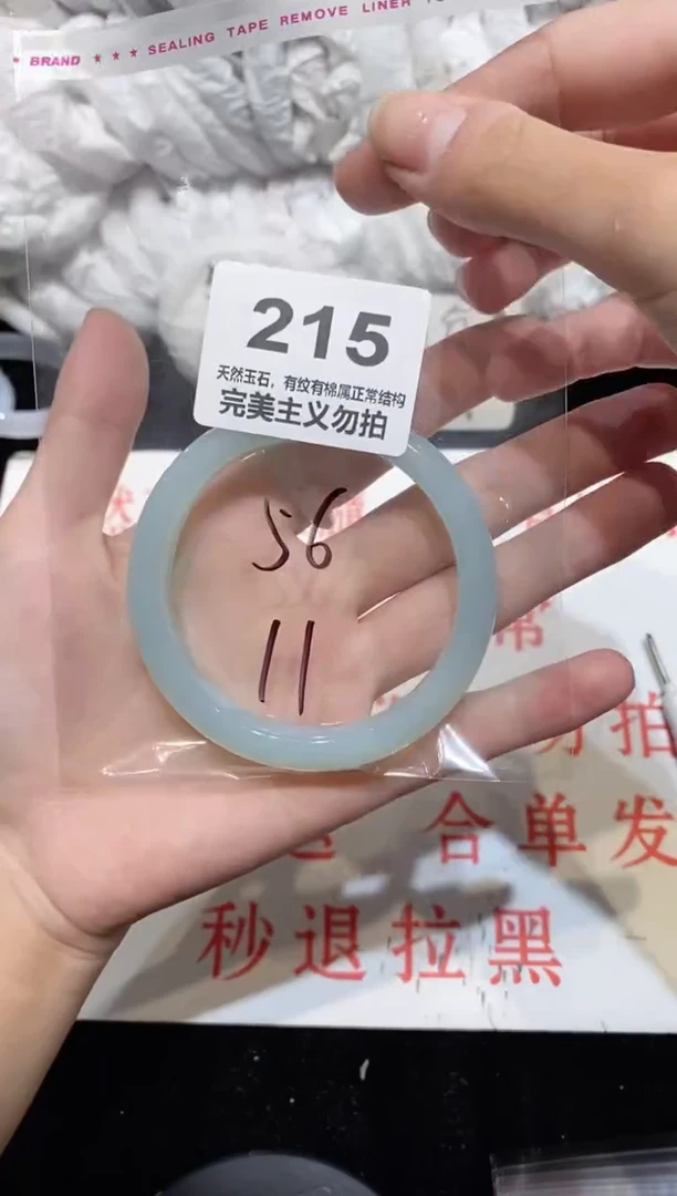 手镯玛瑙/玉髓未镶嵌56