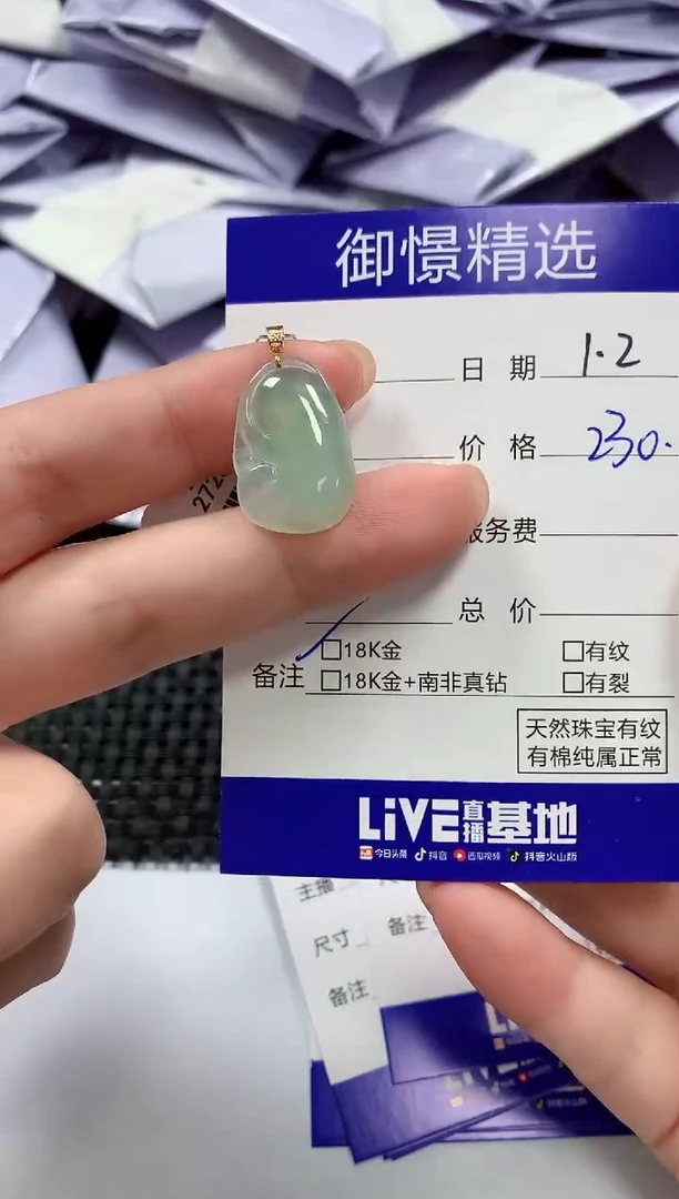 颈饰18K金镶嵌翡翠3