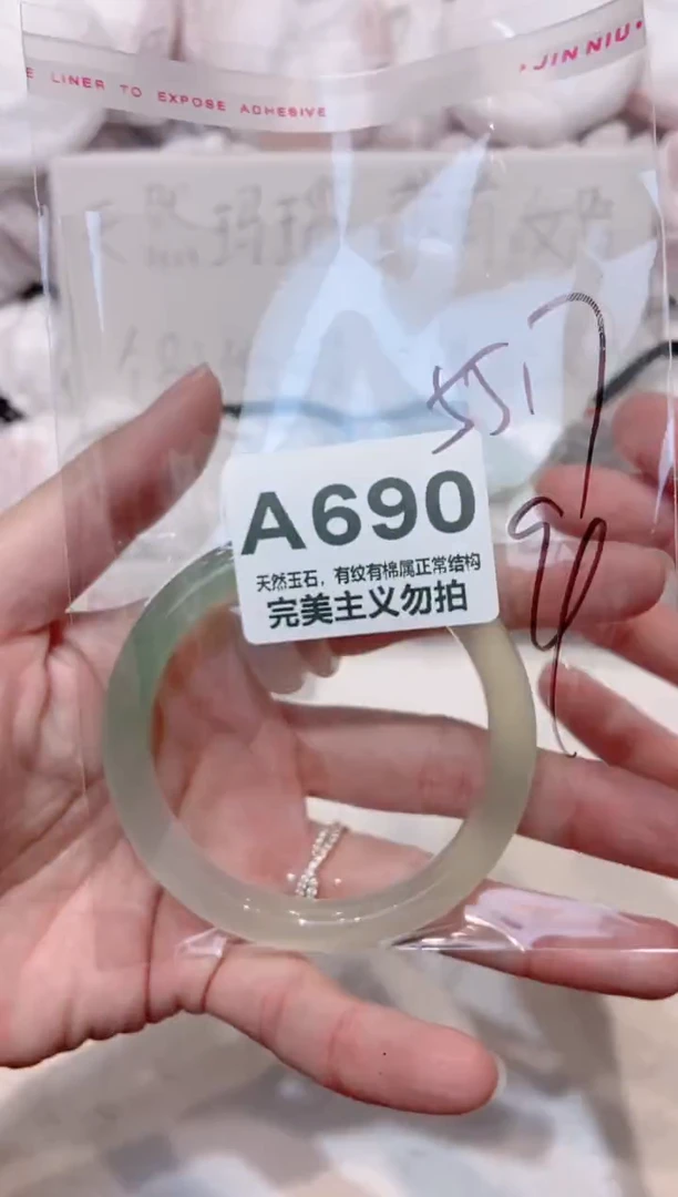 手镯玛瑙/玉髓未镶嵌55