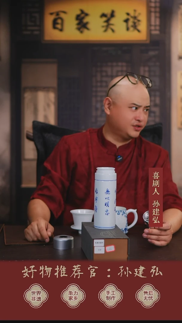 摆件孙建弘优选景德镇陶瓷保温杯