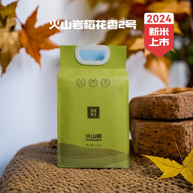 【保真保纯】黑龙江响水石板大米纯正稻花香2号粳米新米宁古塔特产