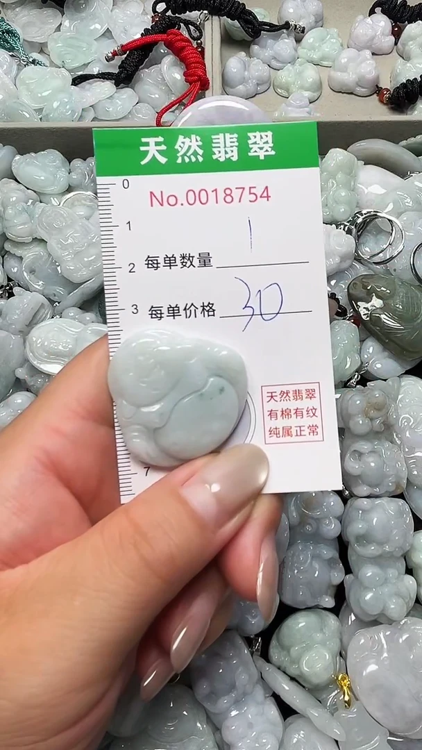 吊坠(不含链)未镶嵌翡翠8754