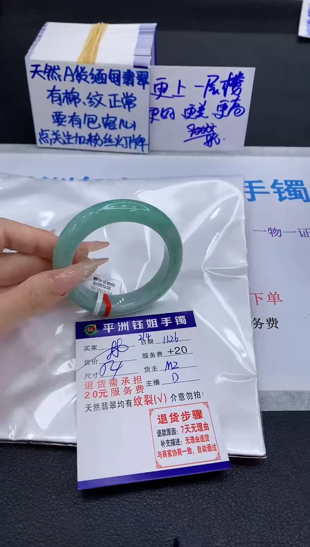 未镶嵌手镯翡翠1