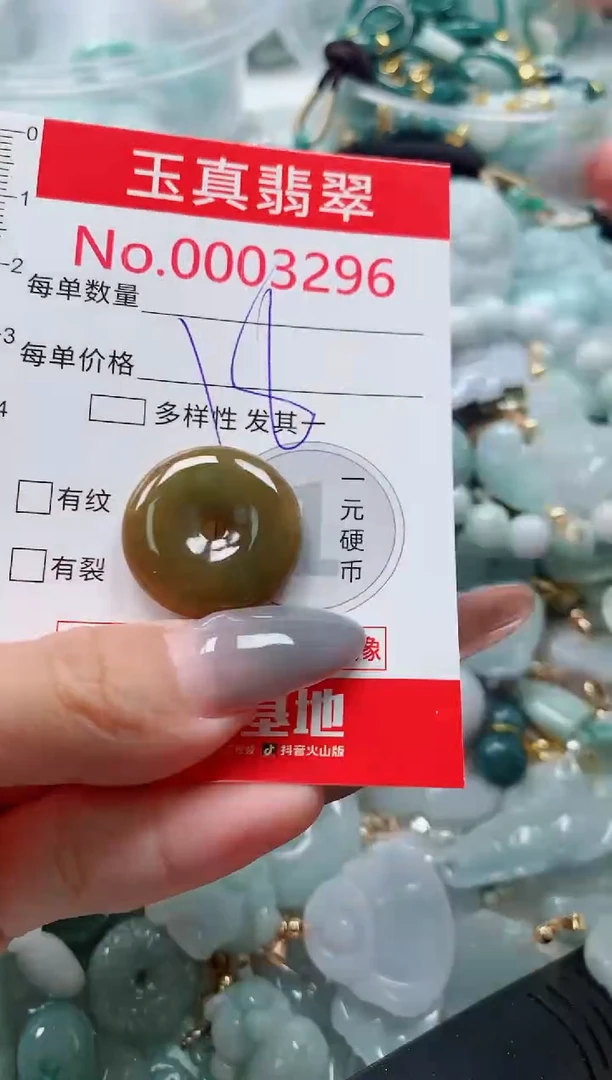 吊坠(不含链)未镶嵌翡翠3296