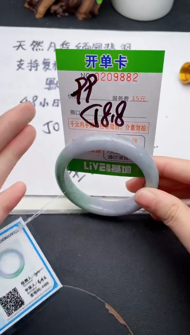 未镶嵌手镯翡翠82天然翡翠A货