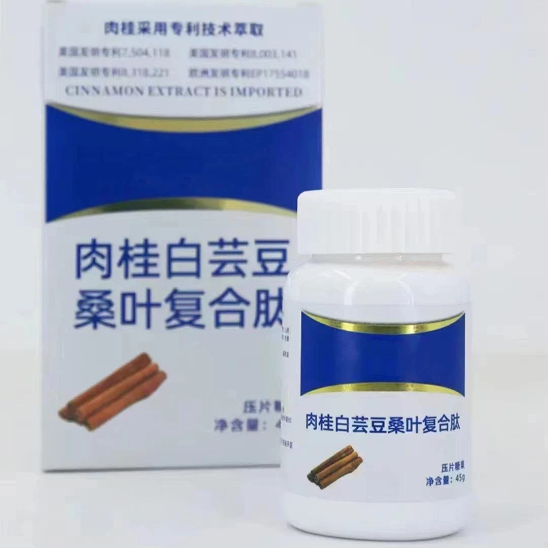 【1号】肉桂白芸豆-复合肽（3瓶*90粒/共270粒）