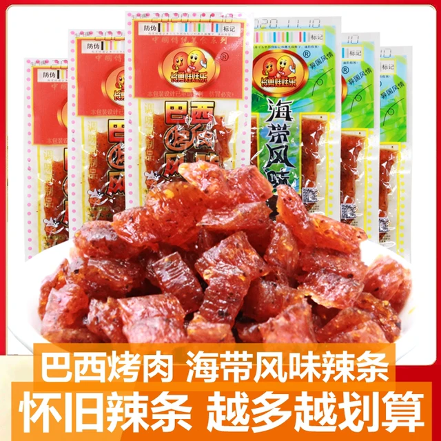 巴西烤肉辣条8090后怀旧麻辣零食亲嘴片海带风味辣片辣条食品素肉