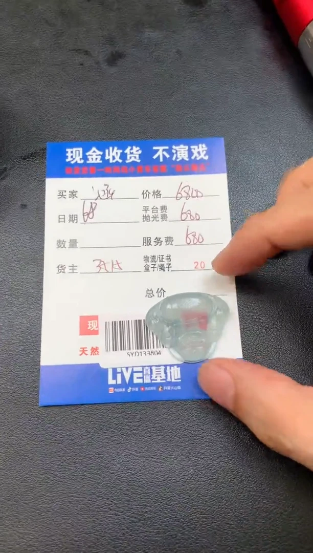 定制翡翠未镶嵌SYD133804