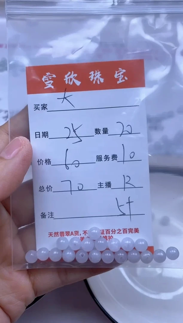 颈饰未镶嵌翡翠大*雪欣散珠定制diy