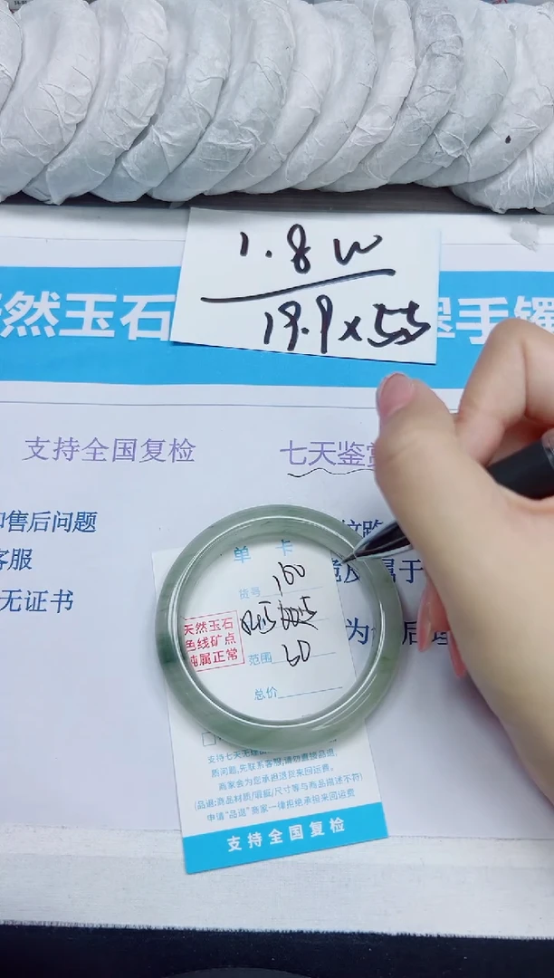 石英质玉手镯未镶嵌160/60.5