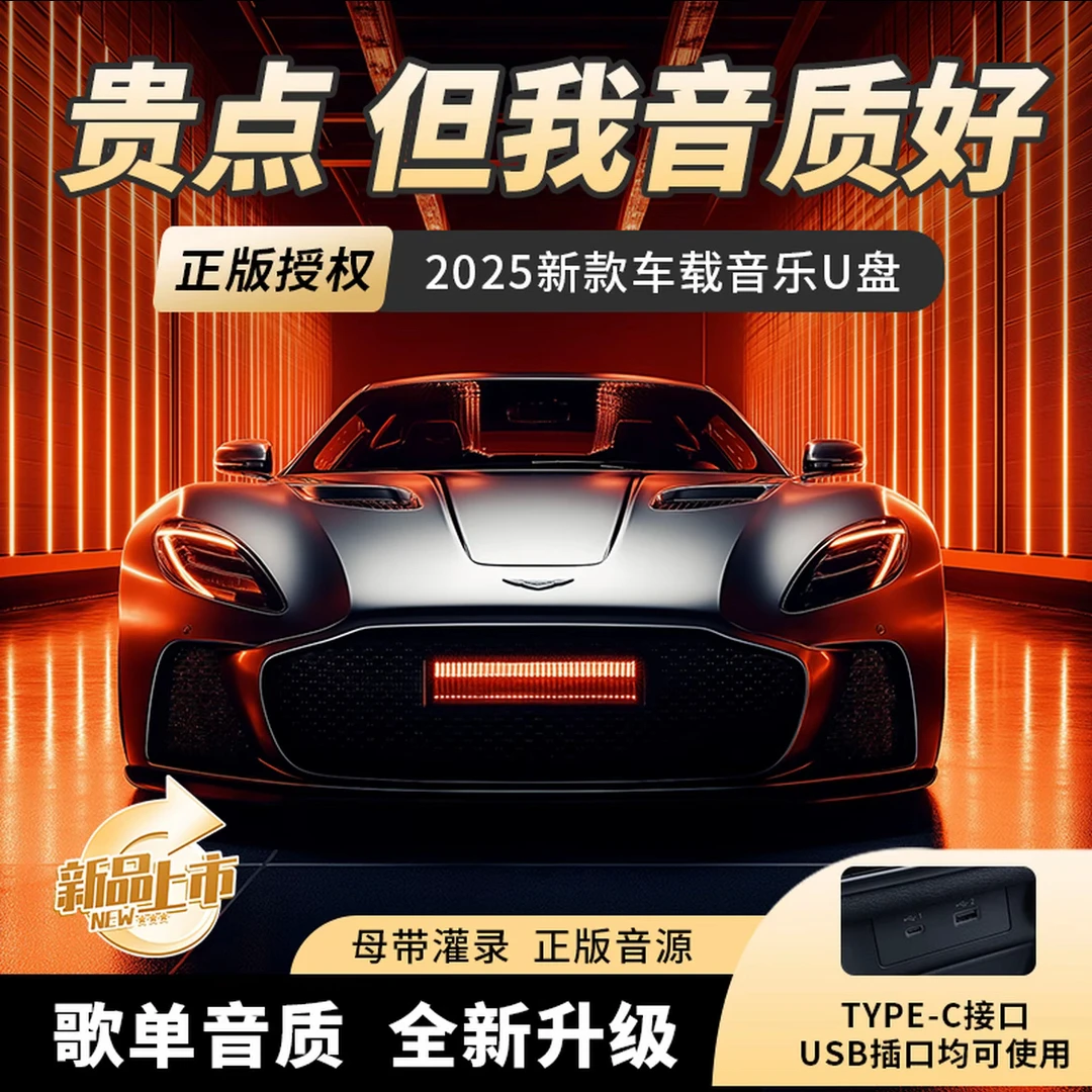 劲爆dj老歌金曲歌曲经典老歌怀旧金曲8090后车载u盘车载音乐u盘