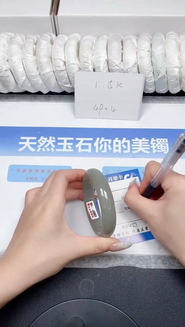 未镶嵌手镯石英质玉90-58.6