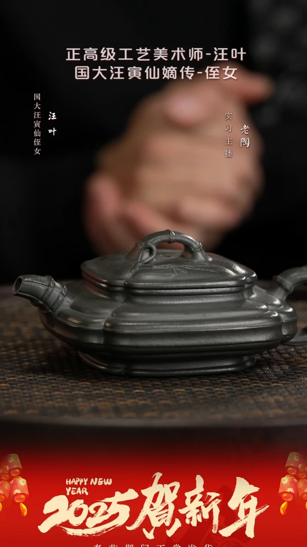 【闪购商品】紫砂茶壶ZJX56汪叶四方扁竹鼓君子兰170