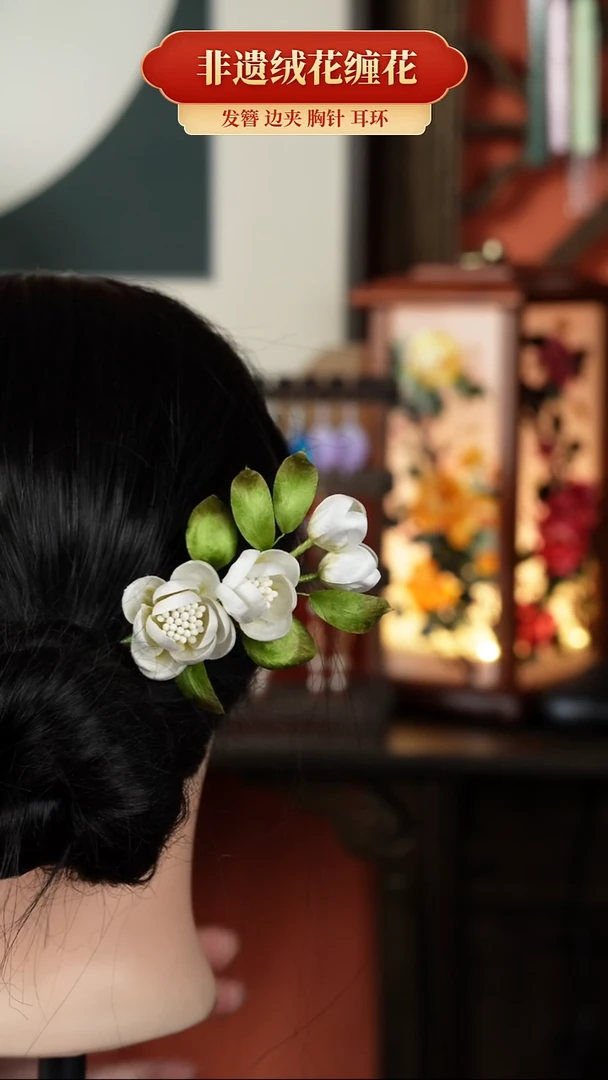 织绣非遗纯手工绒花饰品发簪