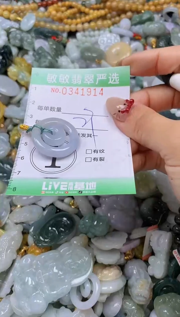 颈饰未镶嵌翡翠闪购0341914