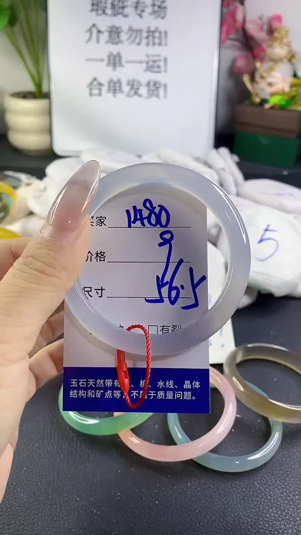 手镯玛瑙/玉髓未镶嵌1480