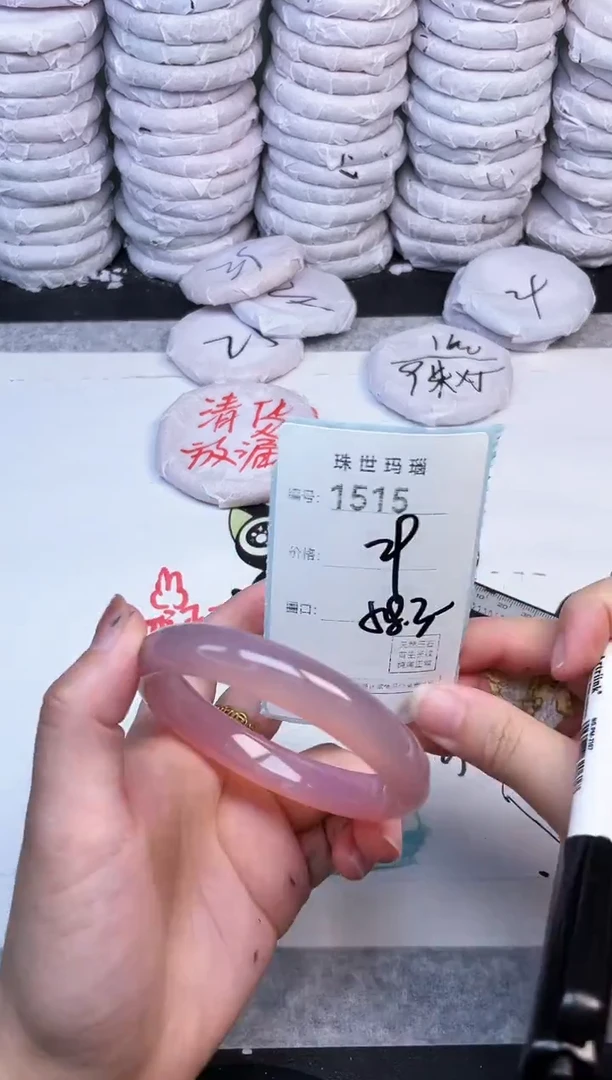 手镯玛瑙/玉髓未镶嵌1515
