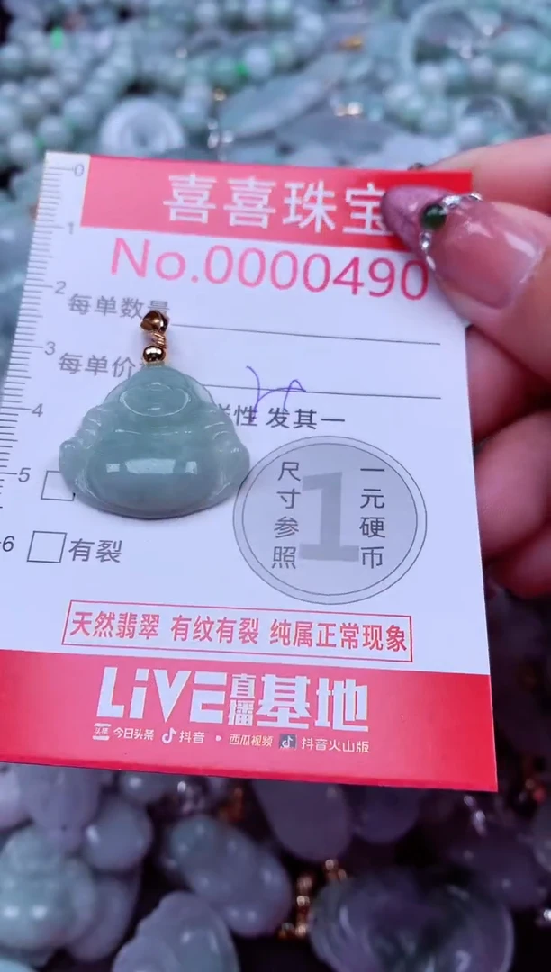 吊坠(不含链)未镶嵌翡翠490