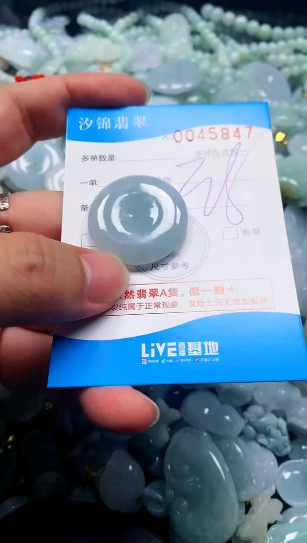 颈饰未镶嵌翡翠闪购商品0045847