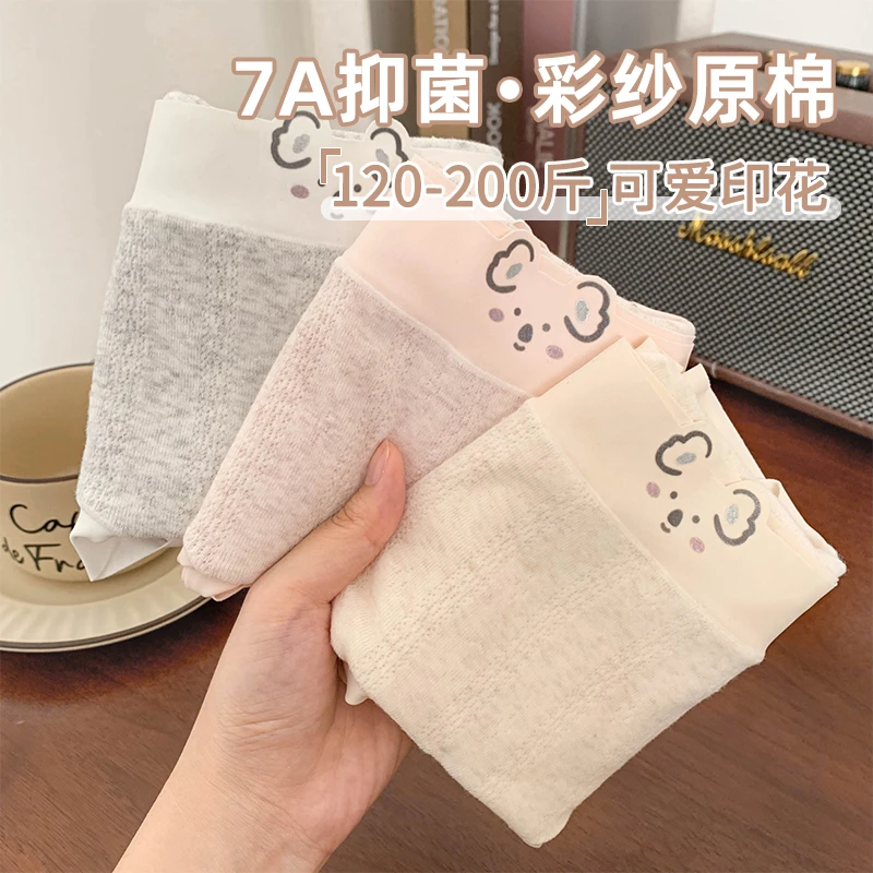 【般茉】大码少女生中腰无痕内裤可爱女士三角裤舒适透气印花韩版