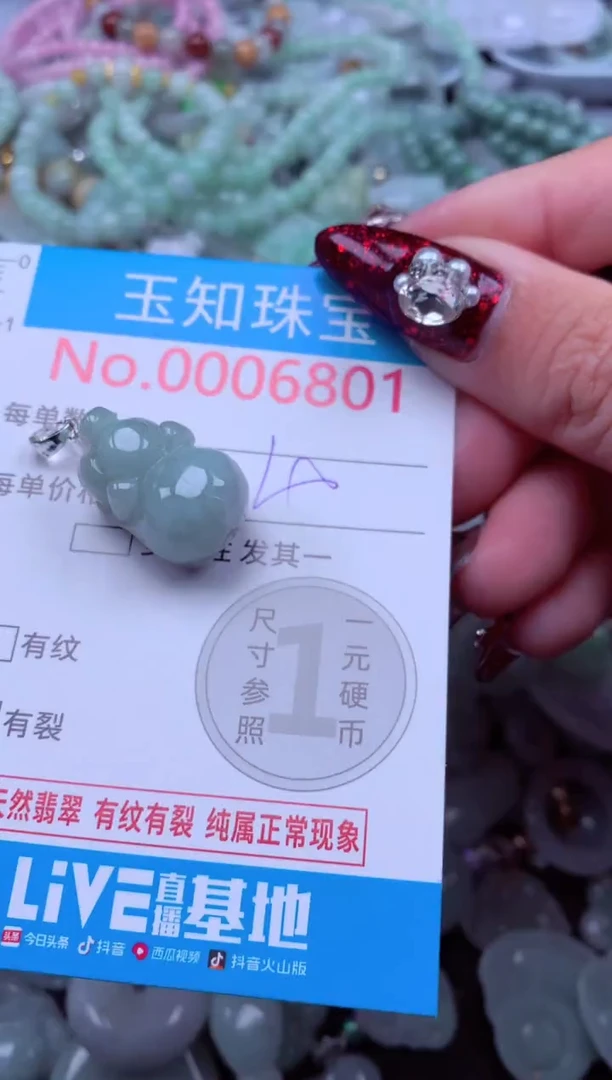 吊坠(不含链)未镶嵌翡翠6801