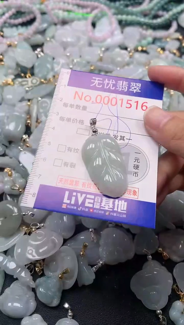 吊坠(不含链)未镶嵌翡翠1516
