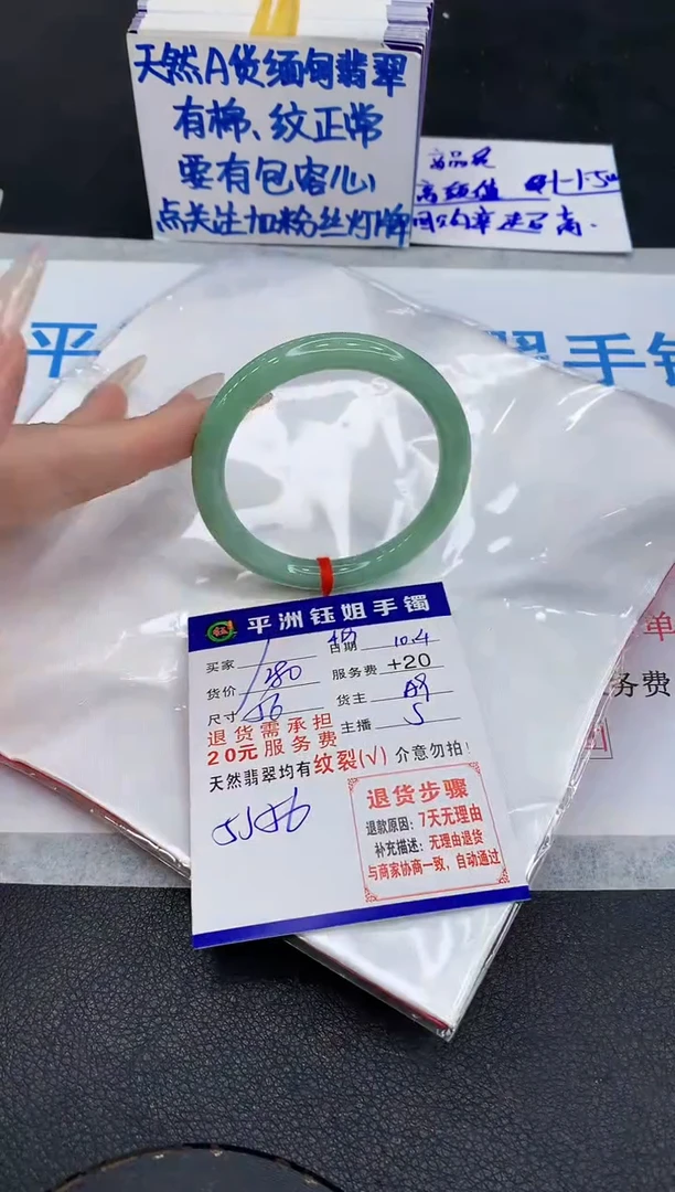 未镶嵌手镯翡翠1