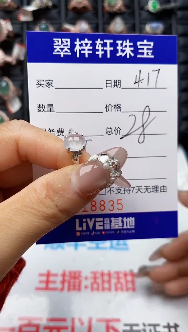 翡翠戒指银S925镶嵌8835