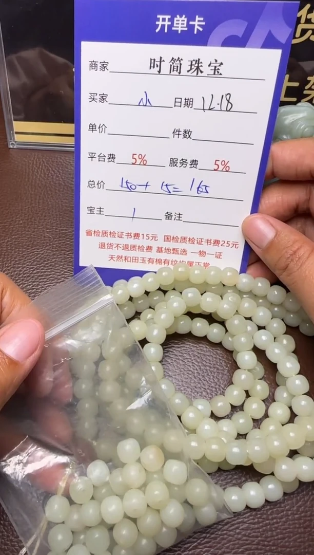 未镶嵌和田玉挂件小*?手链*2