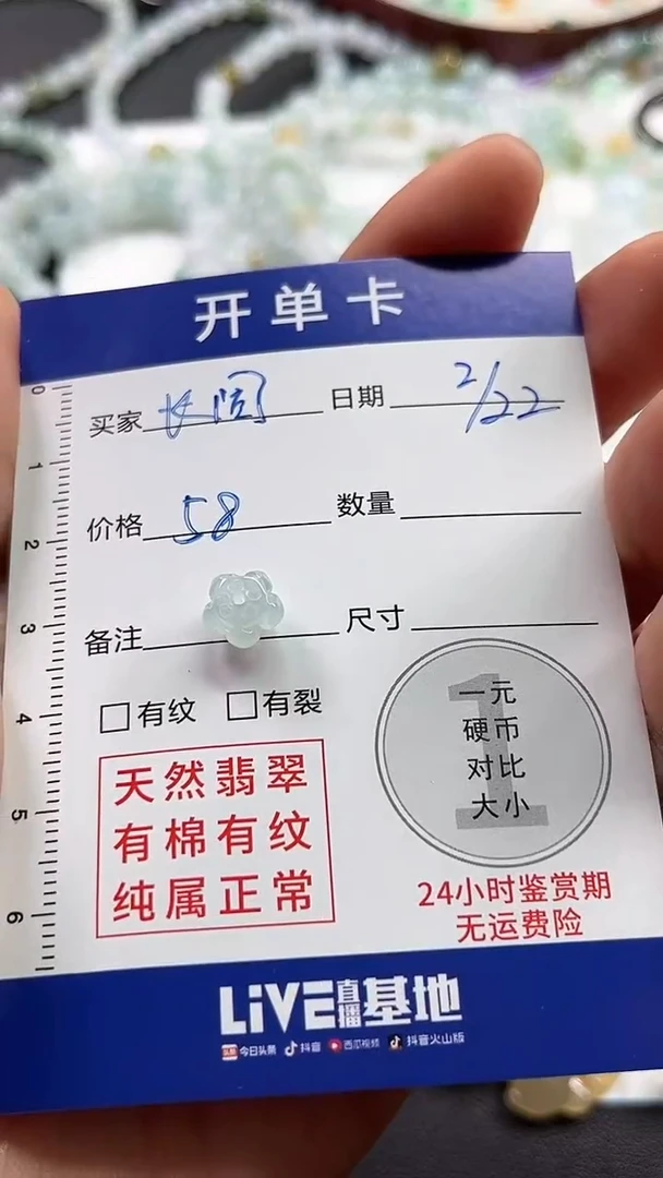 【闪购商品】定制翡翠未镶嵌08000000000