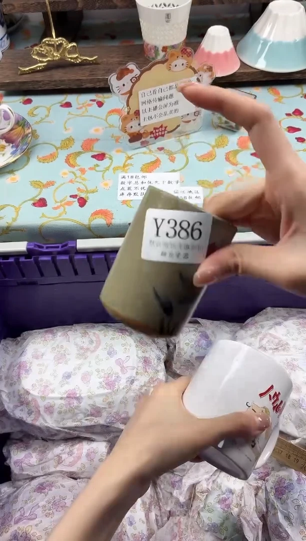 瓷片O****e                Y386