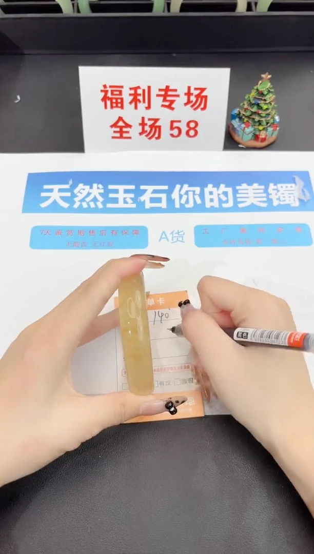 未镶嵌手镯石英质玉140-62.6