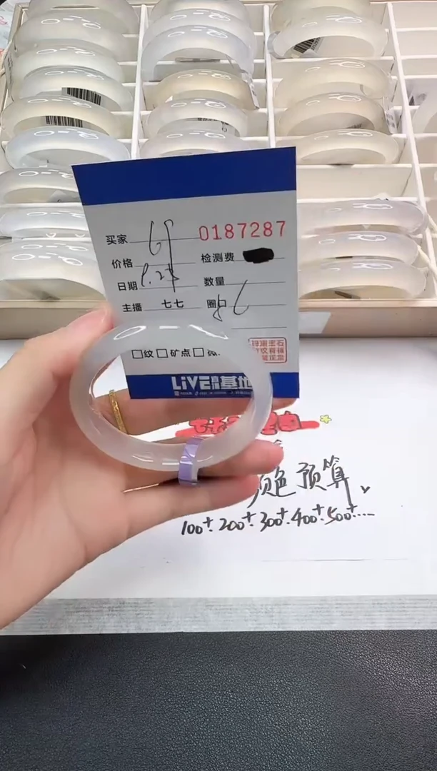 手镯玛瑙/玉髓未镶嵌7287